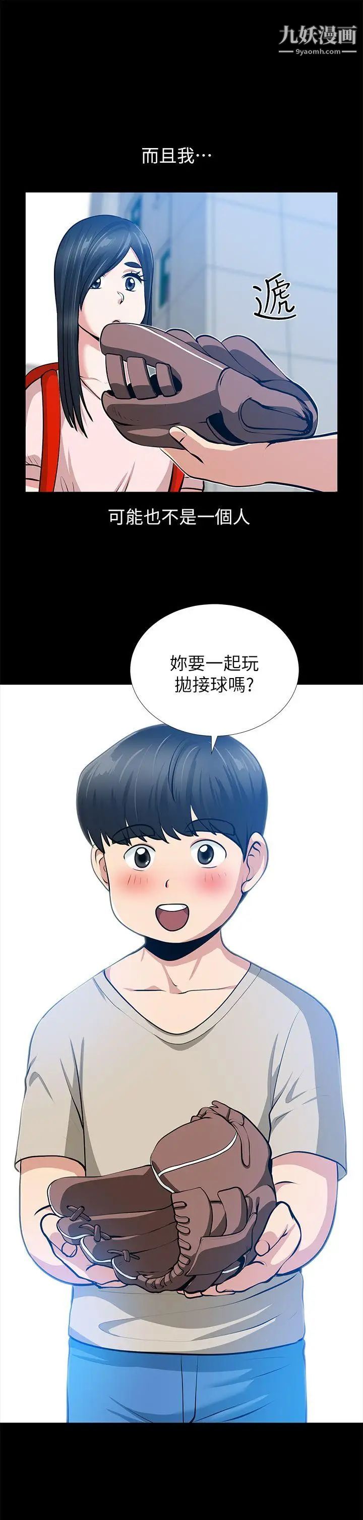 朋友妻第32话-秀琼的记忆