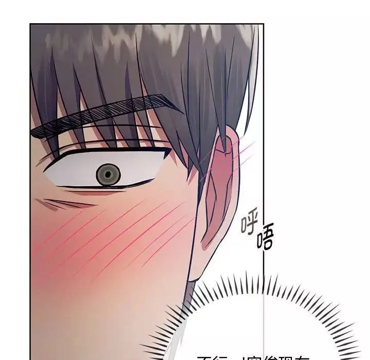 难以克制的欲望-第6话 - 图片 40