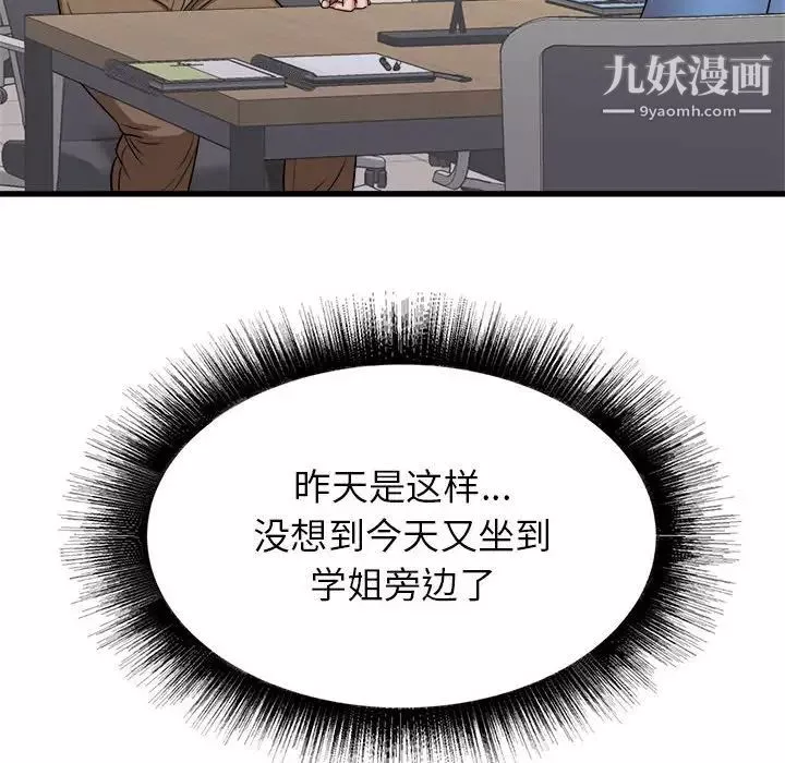 寄住姐姐家-第12话 - 图片 121