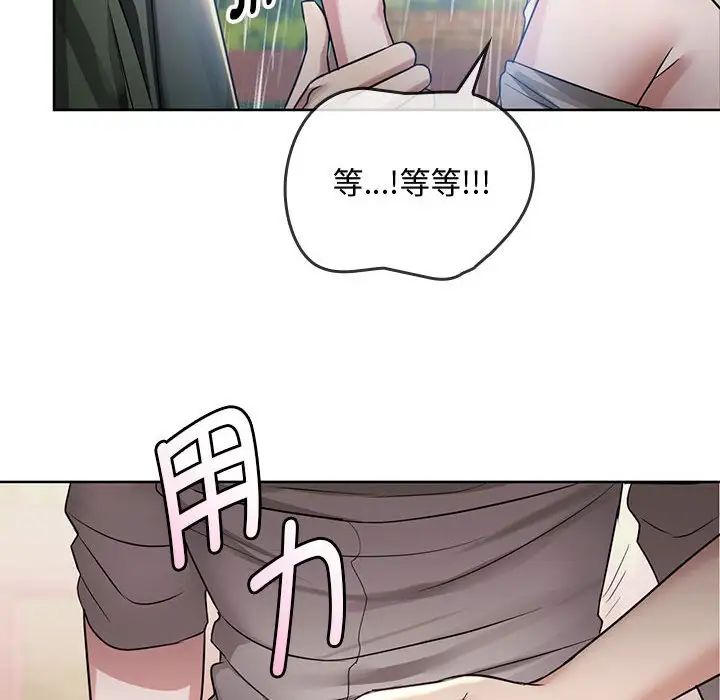 难以克制的欲望第6話