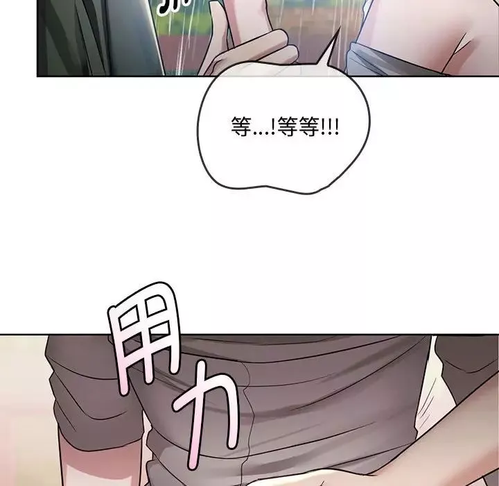难以克制的欲望-第6话 - 图片 42