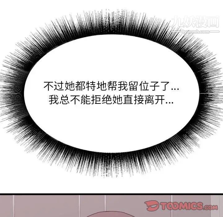 寄住姐姐家第12话