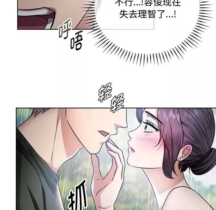 难以克制的欲望-第6话 - 图片 41