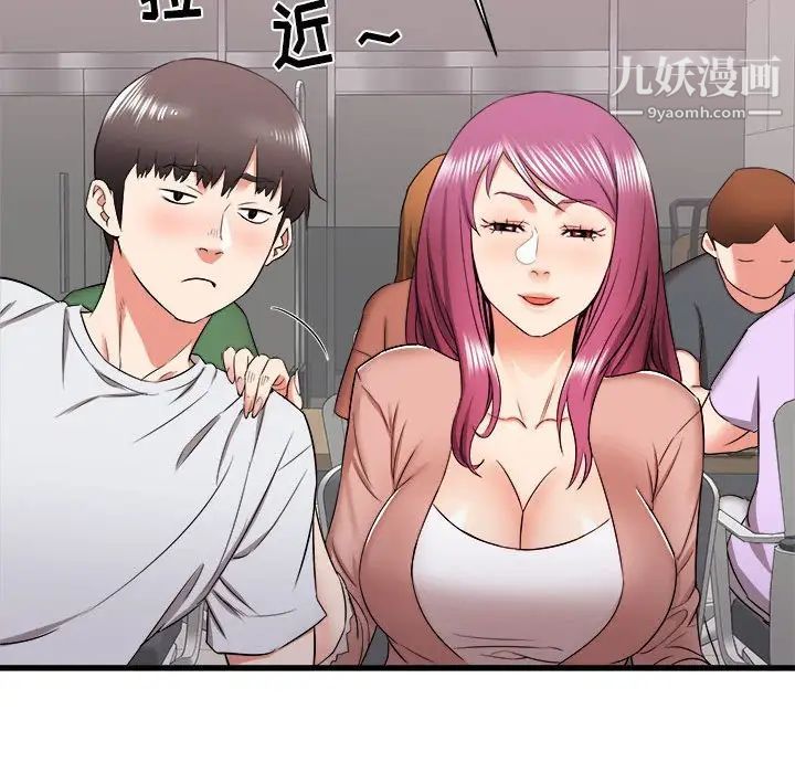 寄住姐姐家第12话