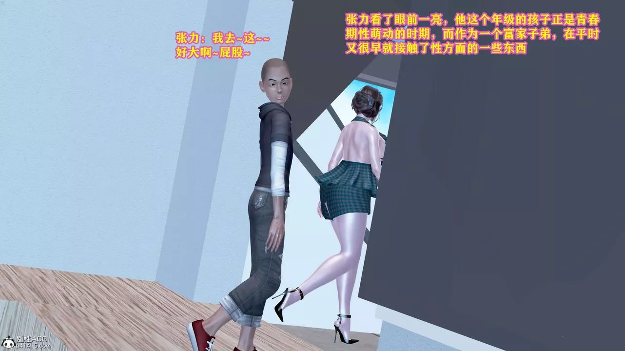 [3D]邂逅丝袜会所-第01章【第3话】 - 图片 21
