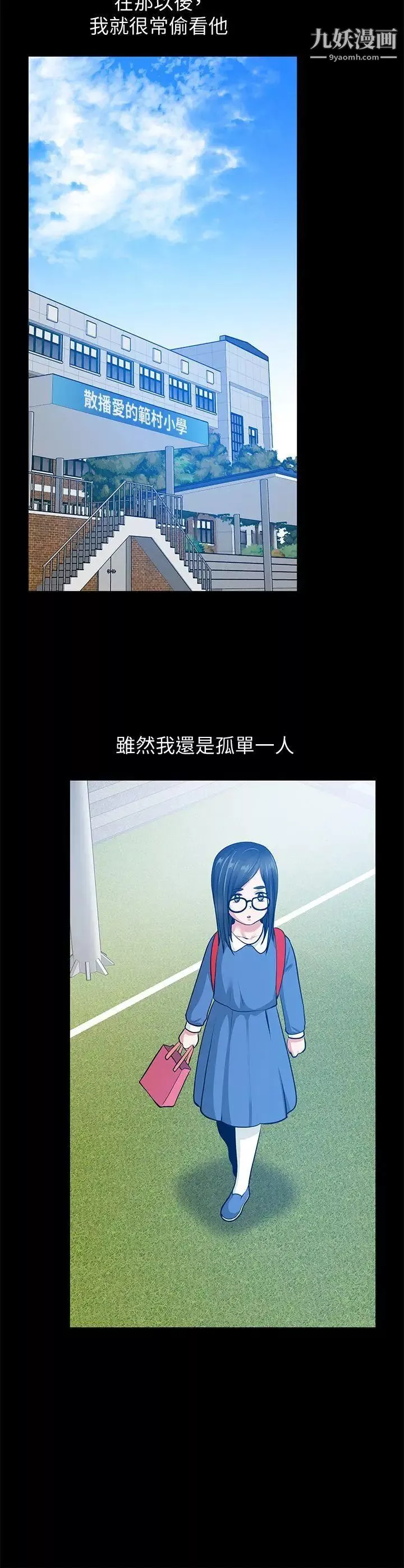 朋友妻-第32话-秀琼的记忆 - 图片 28