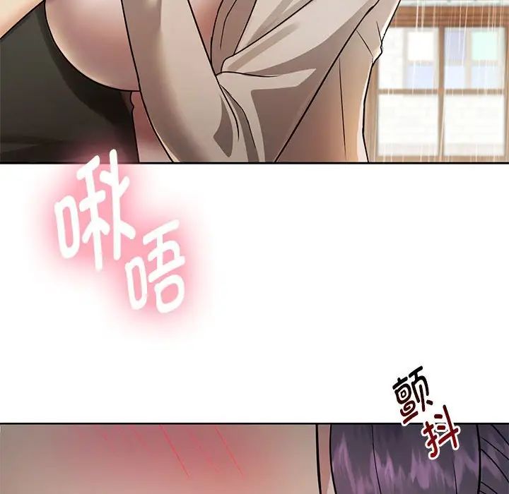 难以克制的欲望第6話