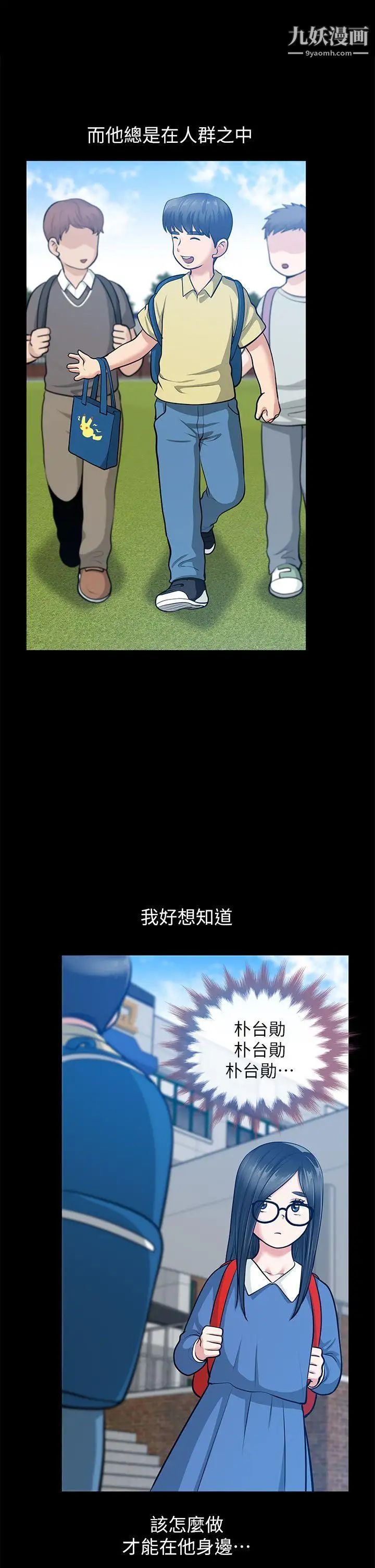 朋友妻第32话-秀琼的记忆