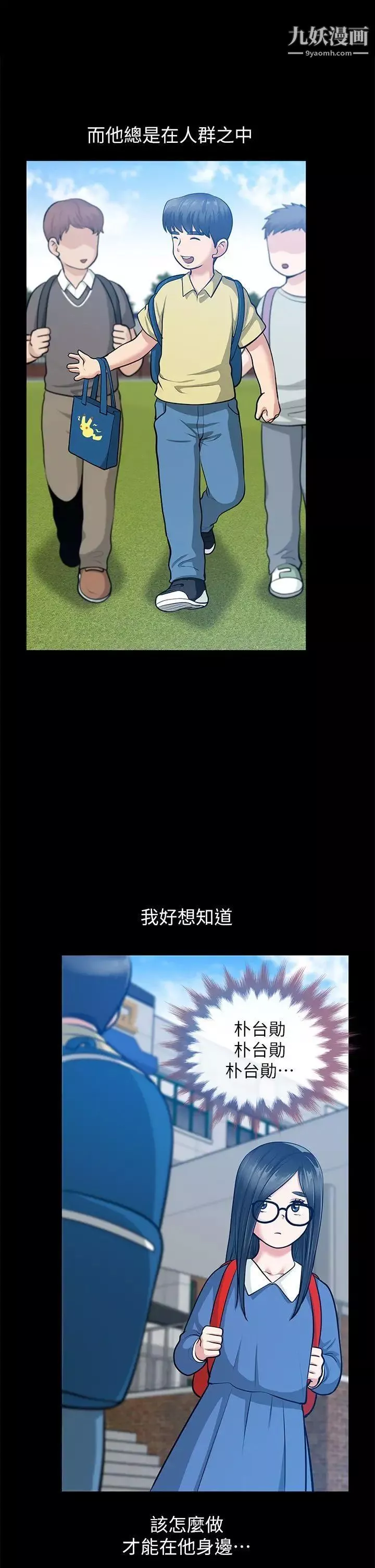 朋友妻第32話-秀瓊的記憶