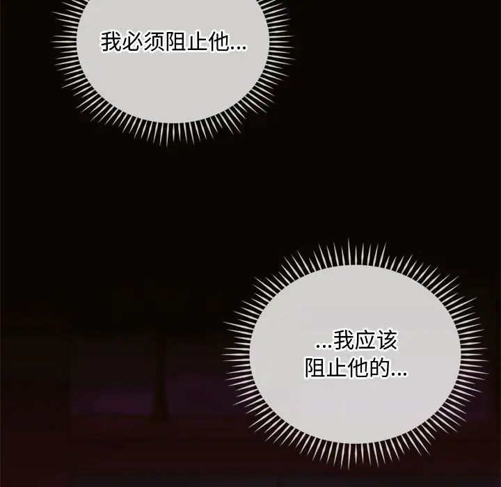 难以克制的欲望第6話