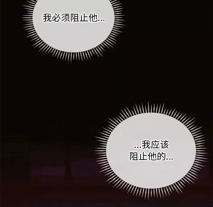 难以克制的欲望第6話