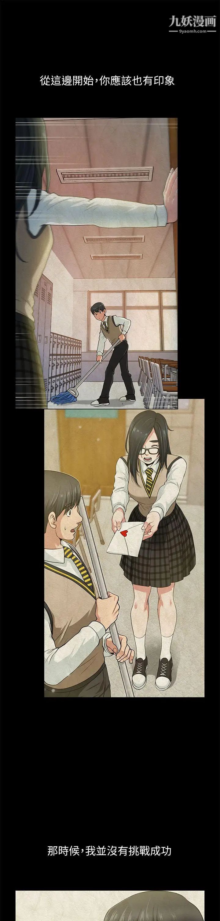 朋友妻第32话-秀琼的记忆