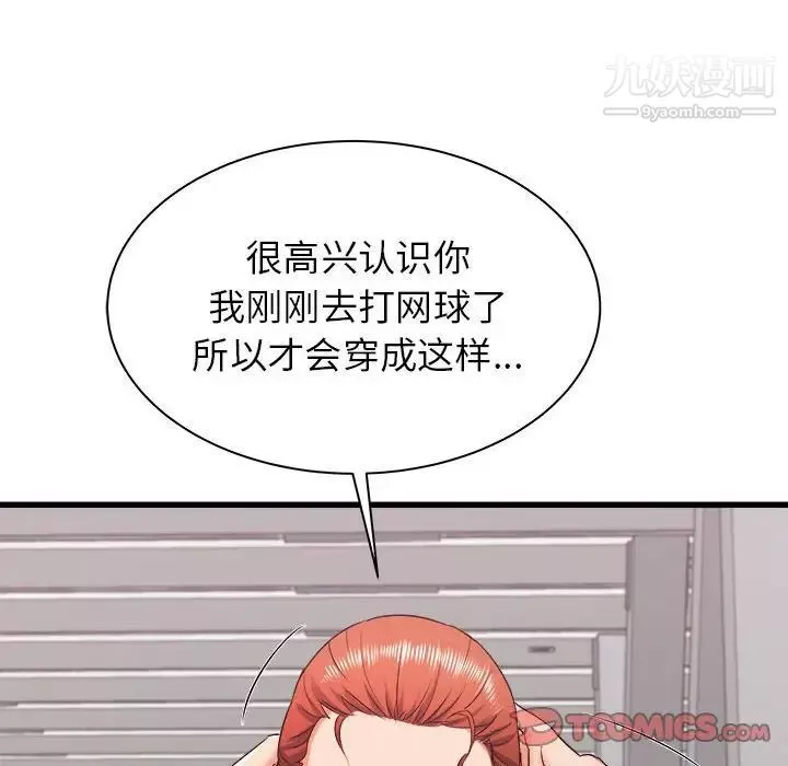 寄住姐姐家第12話