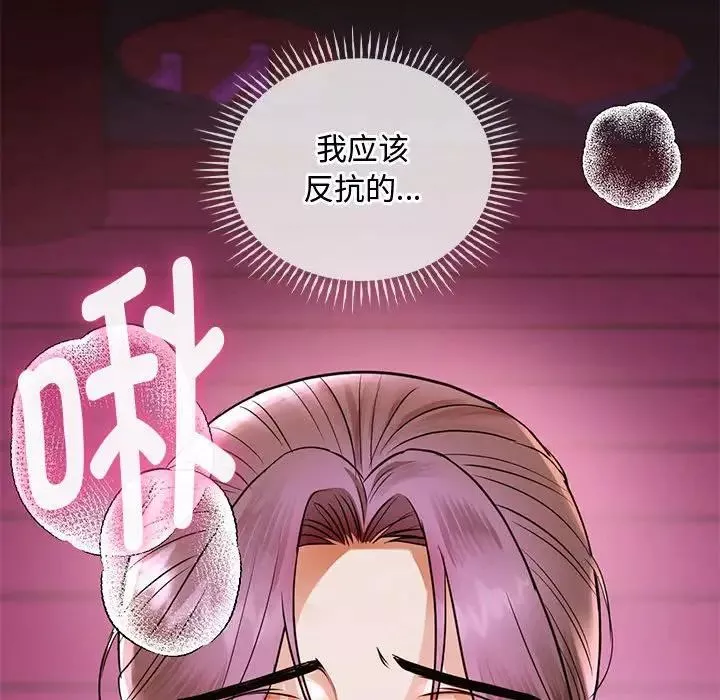 难以克制的欲望-第6话 - 图片 49