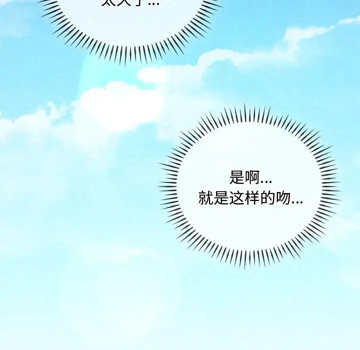 难以克制的欲望第6话