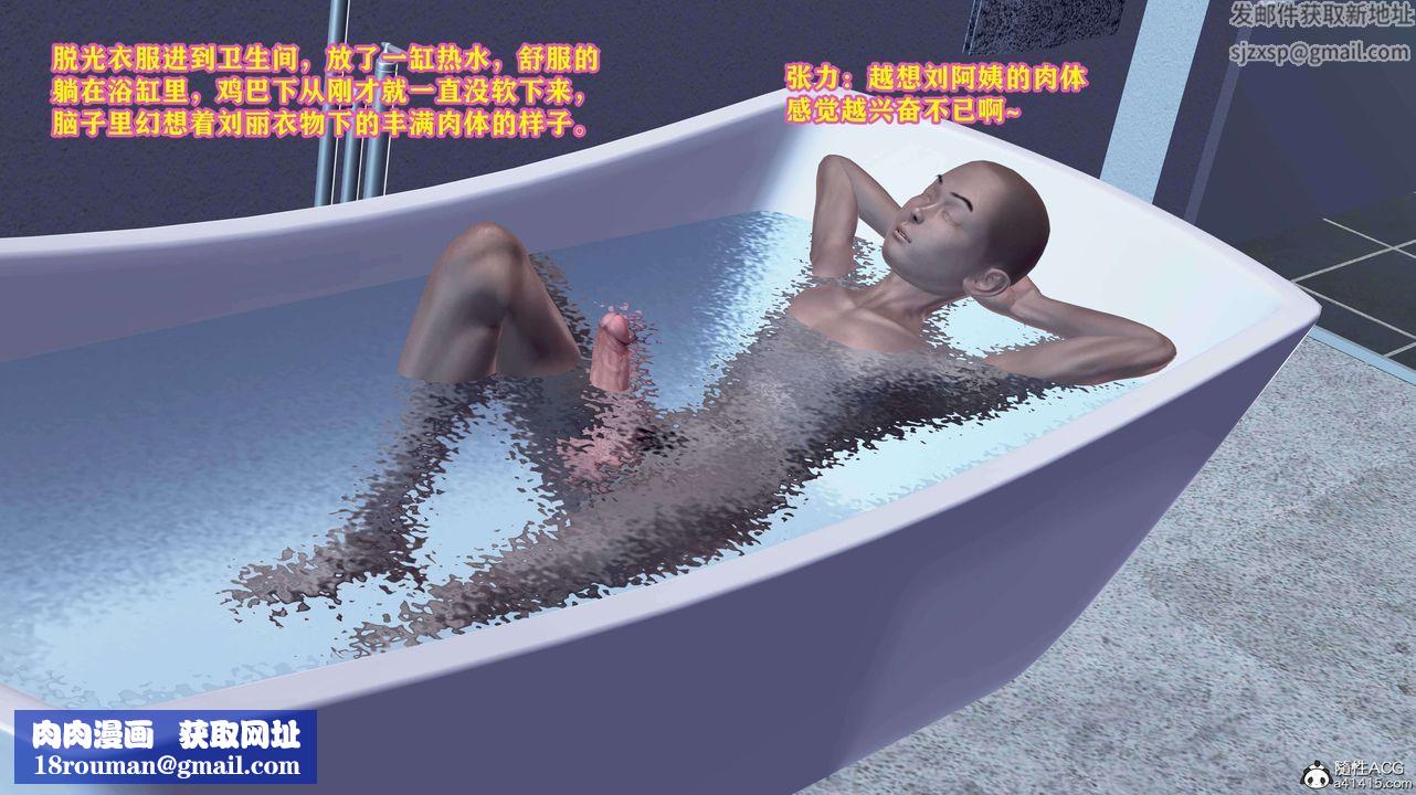 [3D]邂逅丝袜会所第01章【第3话】