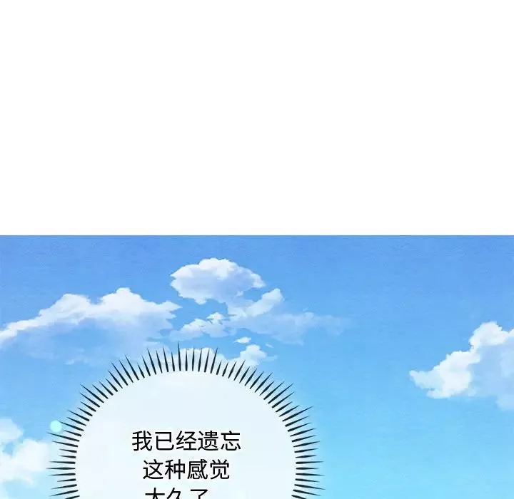 难以克制的欲望-第6话 - 图片 52