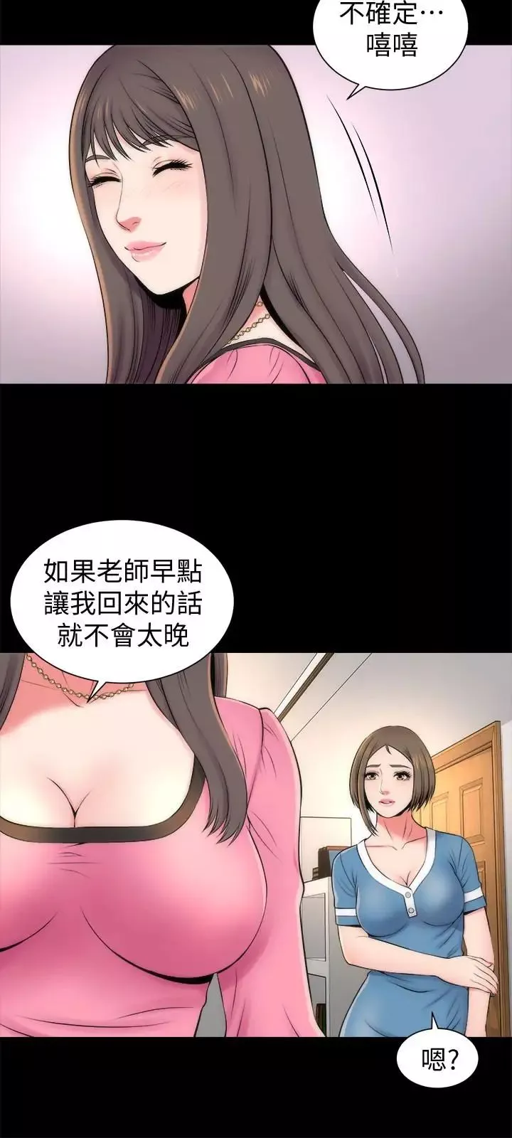 隔壁母女第24話-獻身誘惑的女人們