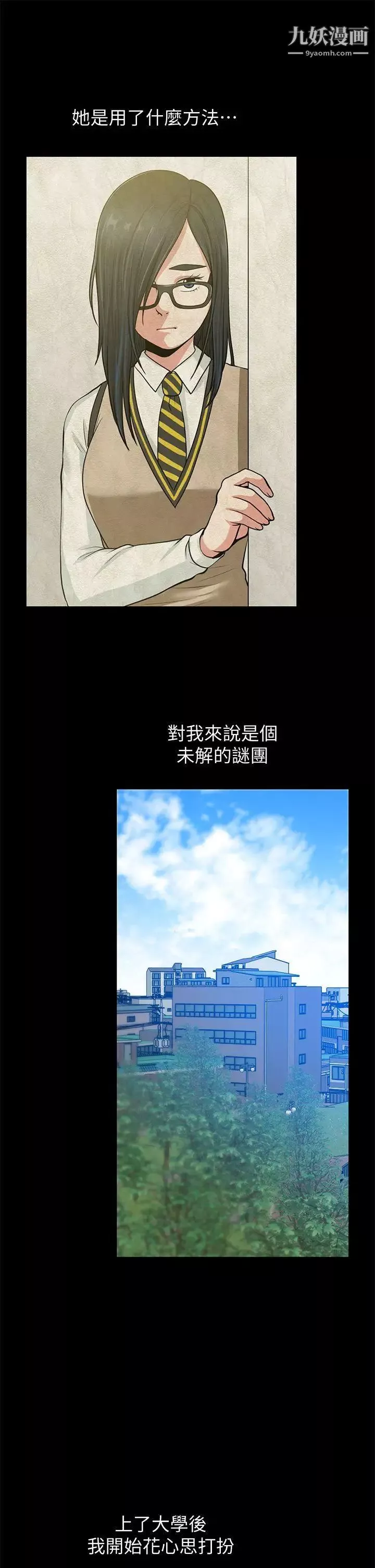 朋友妻第32話-秀瓊的記憶