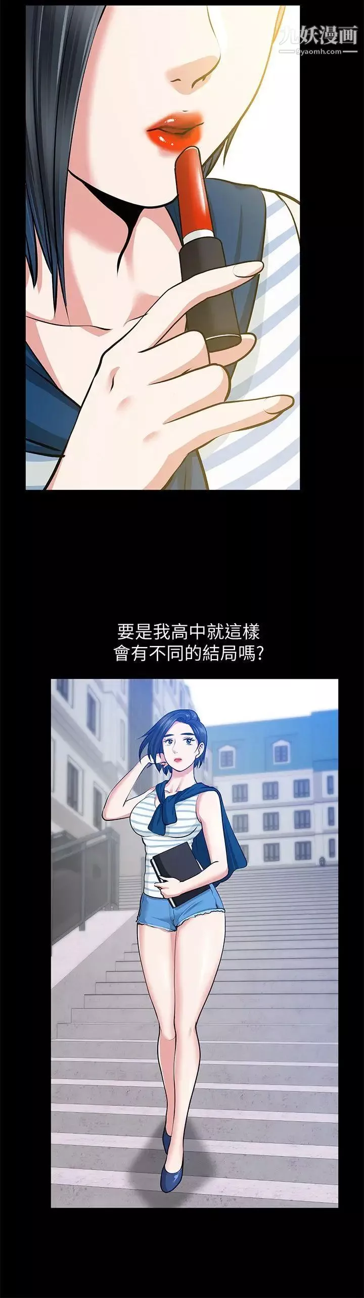 朋友妻第32話-秀瓊的記憶