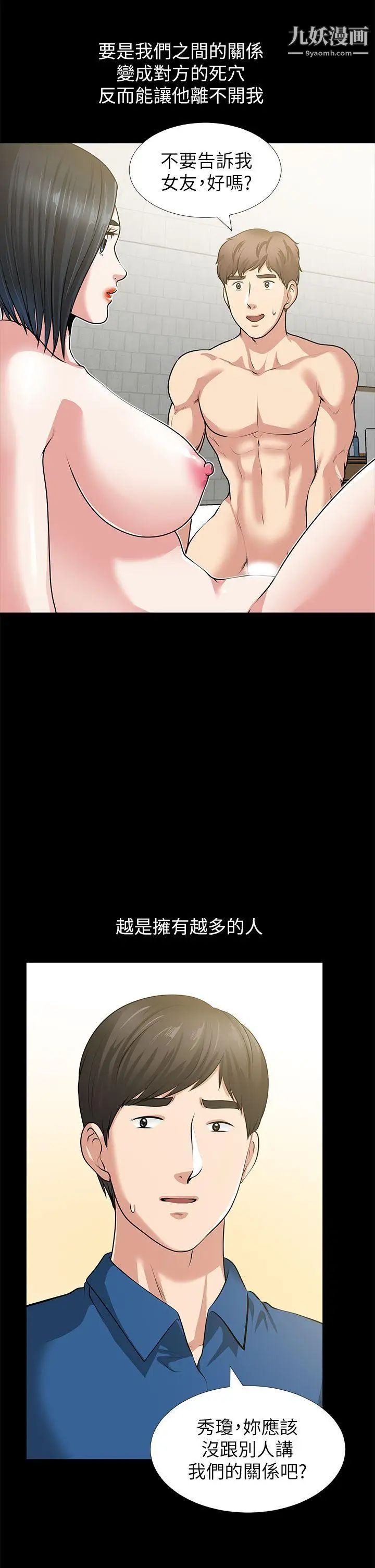 朋友妻第32话-秀琼的记忆