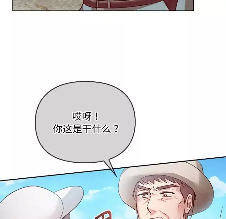 难以克制的欲望第6話