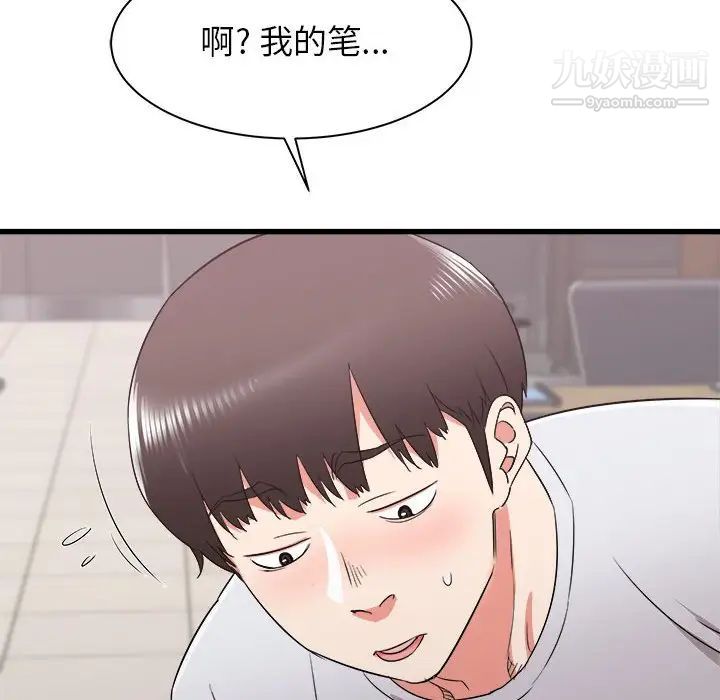 寄住姐姐家第12话