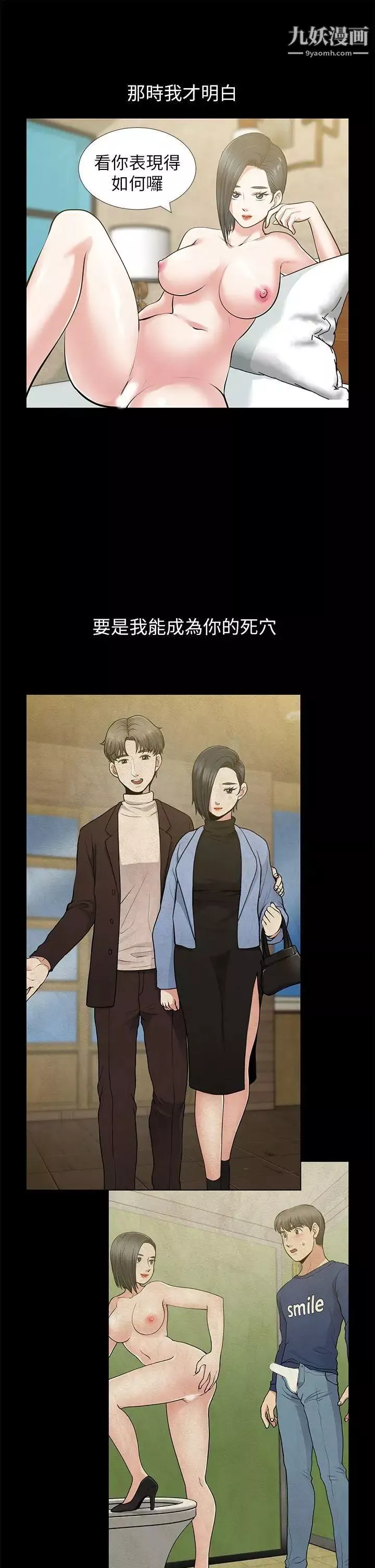朋友妻-第32话-秀琼的记忆 - 图片 40