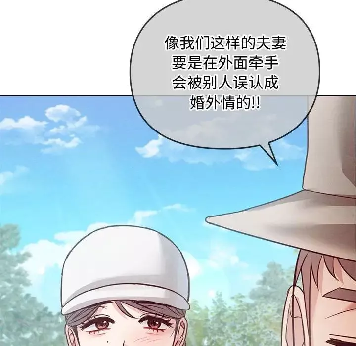 难以克制的欲望第6話