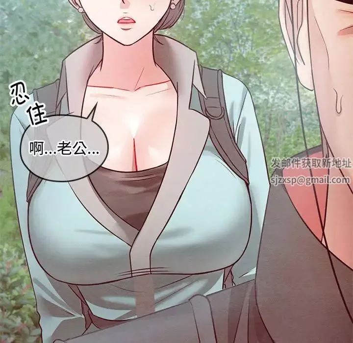 难以克制的欲望第6話
