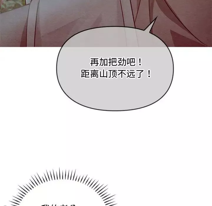 难以克制的欲望-第6话 - 图片 63