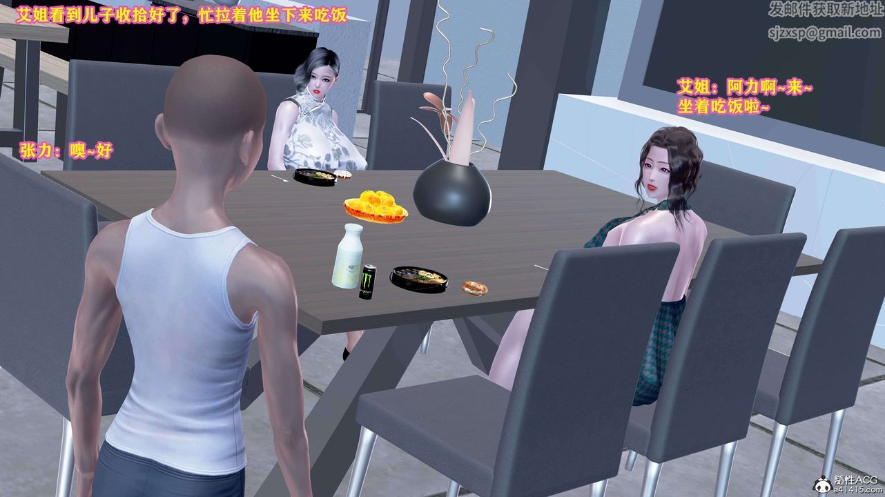 [3D]邂逅丝袜会所第01章【第3话】