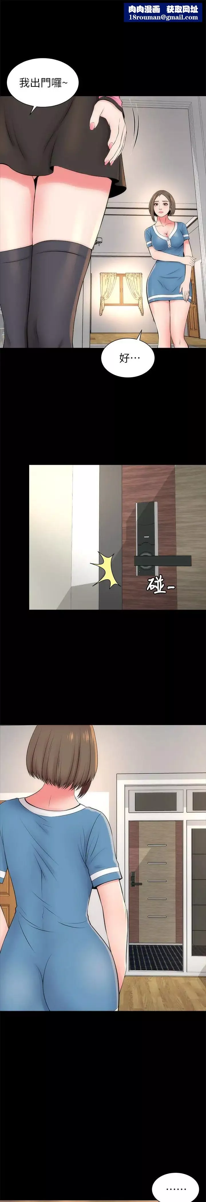 隔壁母女-第25话-老师现在是属于我的了 - 图片 1