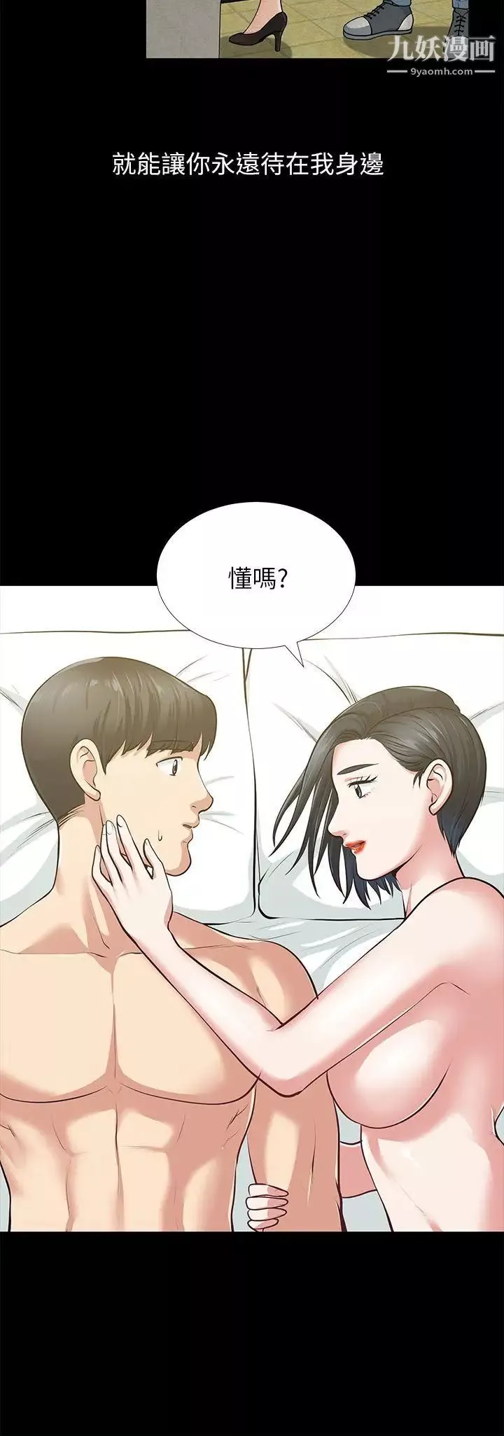 朋友妻第32話-秀瓊的記憶