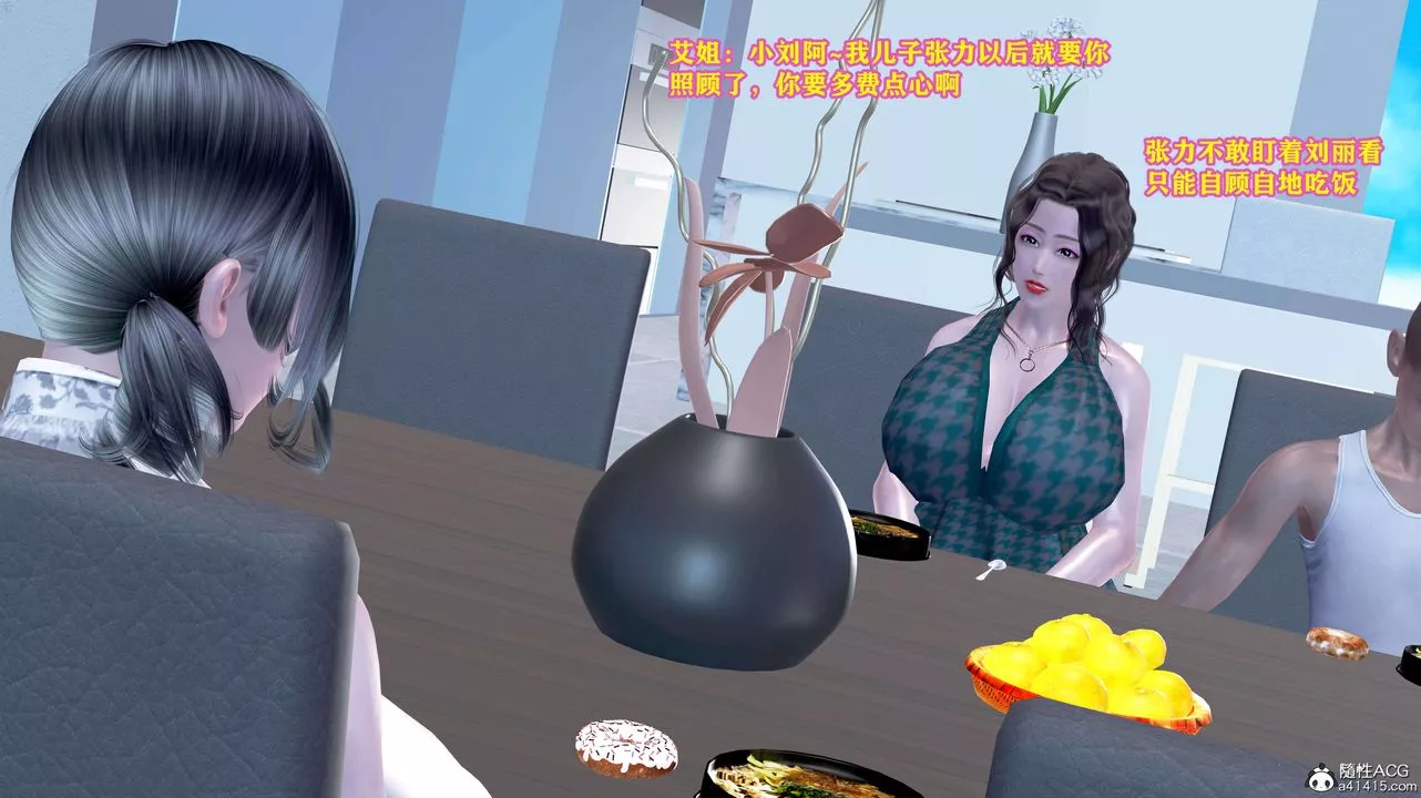 [3D]邂逅絲襪會所第01章【第3話】