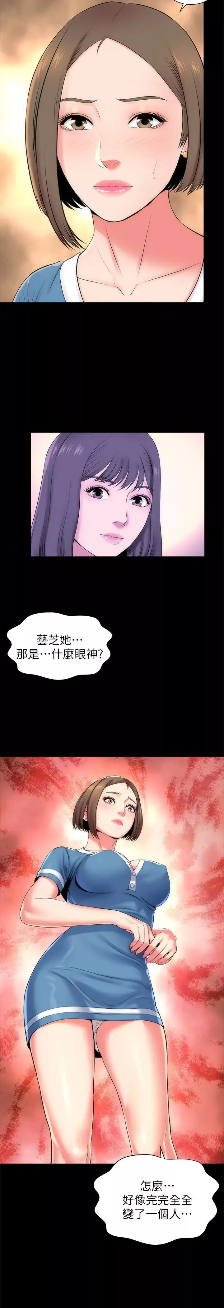 隔壁母女-第25话-老师现在是属于我的了 - 图片 2