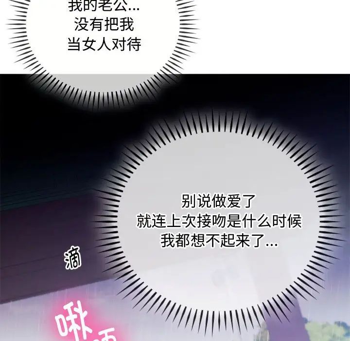 难以克制的欲望第6话