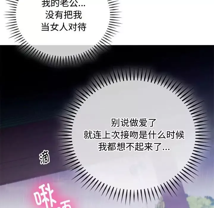 难以克制的欲望第6話