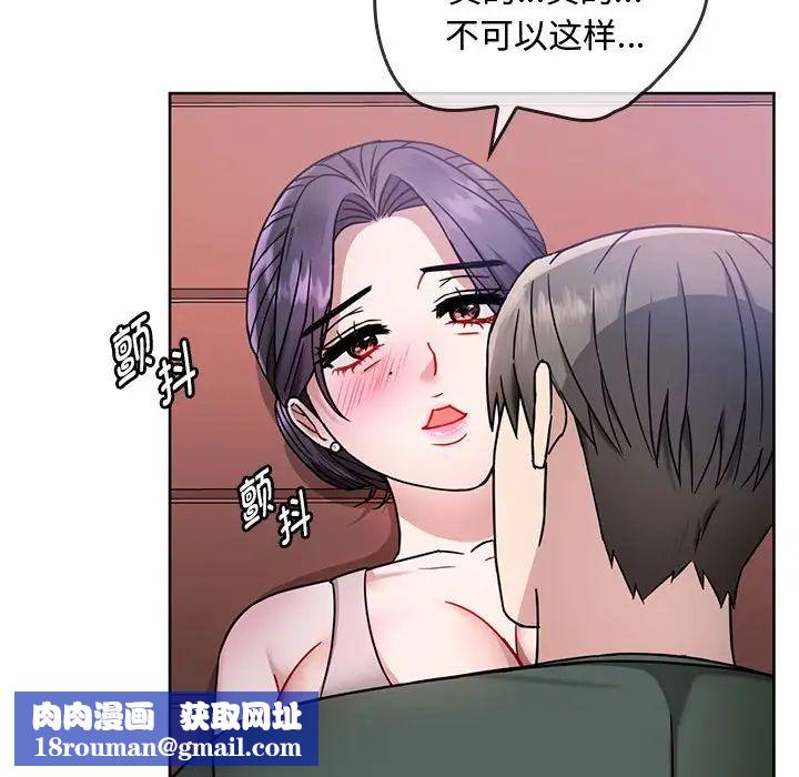 难以克制的欲望第6话