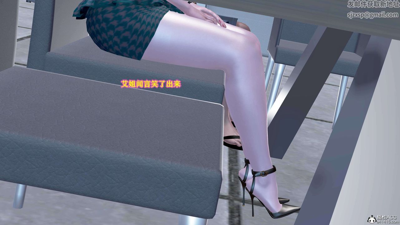 [3D]邂逅丝袜会所第01章【第3话】