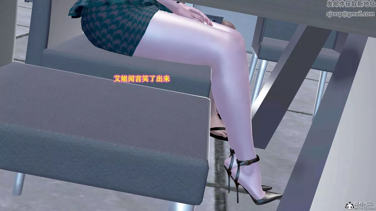 [3D]邂逅丝袜会所-第01章【第3话】 - 图片 39
