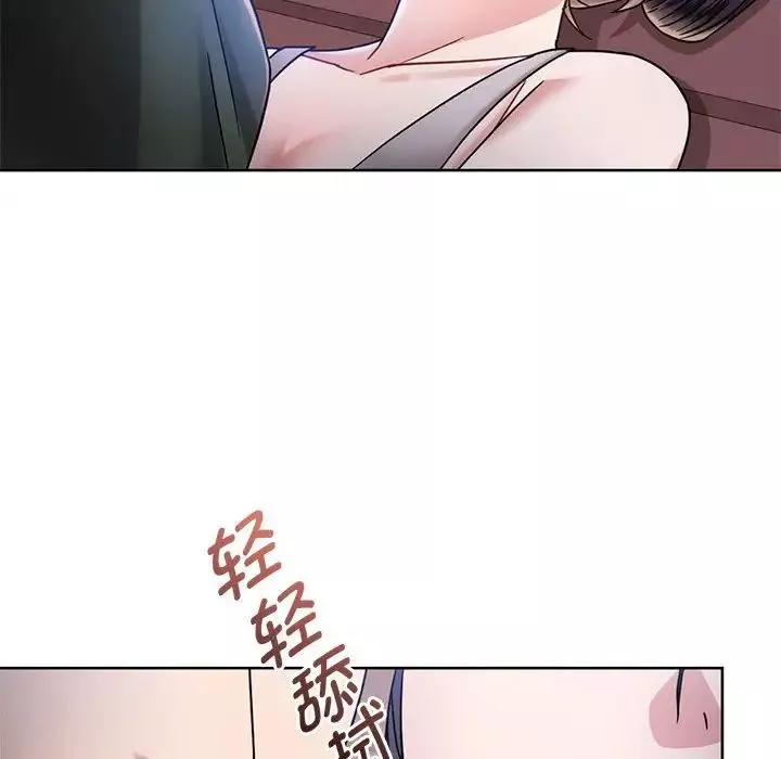 难以克制的欲望第6話