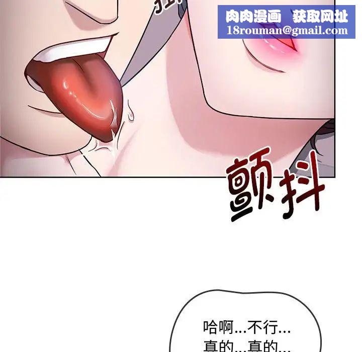 难以克制的欲望第6话