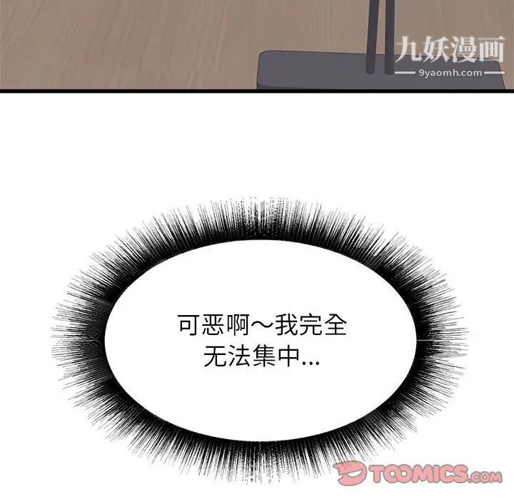 寄住姐姐家第12话