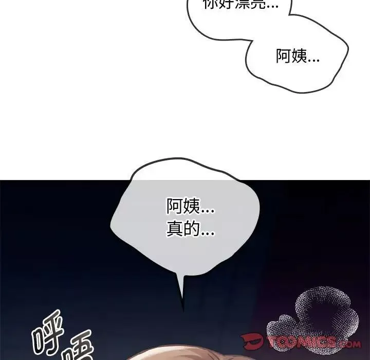 难以克制的欲望第6話