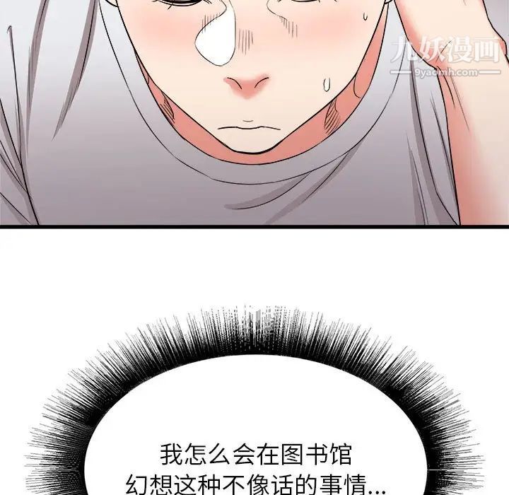 寄住姐姐家第12话