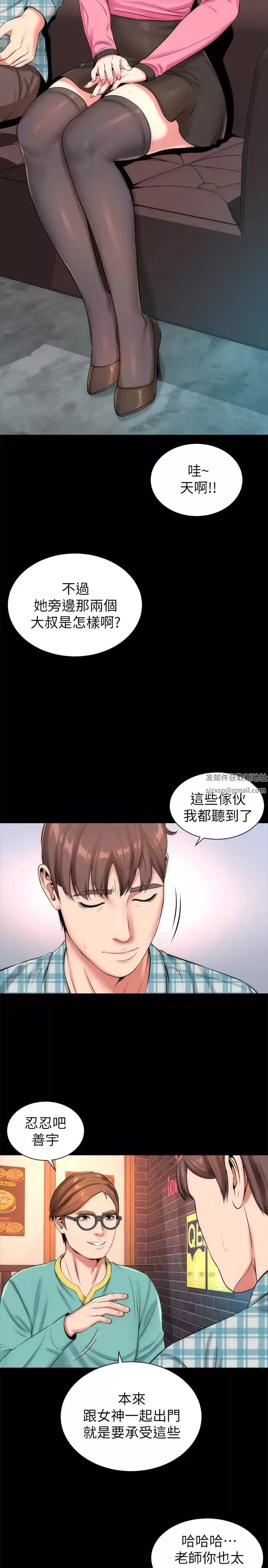 隔壁母女-第25话-老师现在是属于我的了 - 图片 8