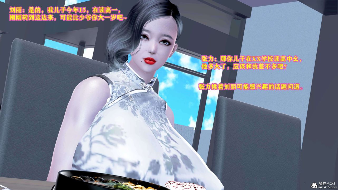 [3D]邂逅丝袜会所第01章【第3话】