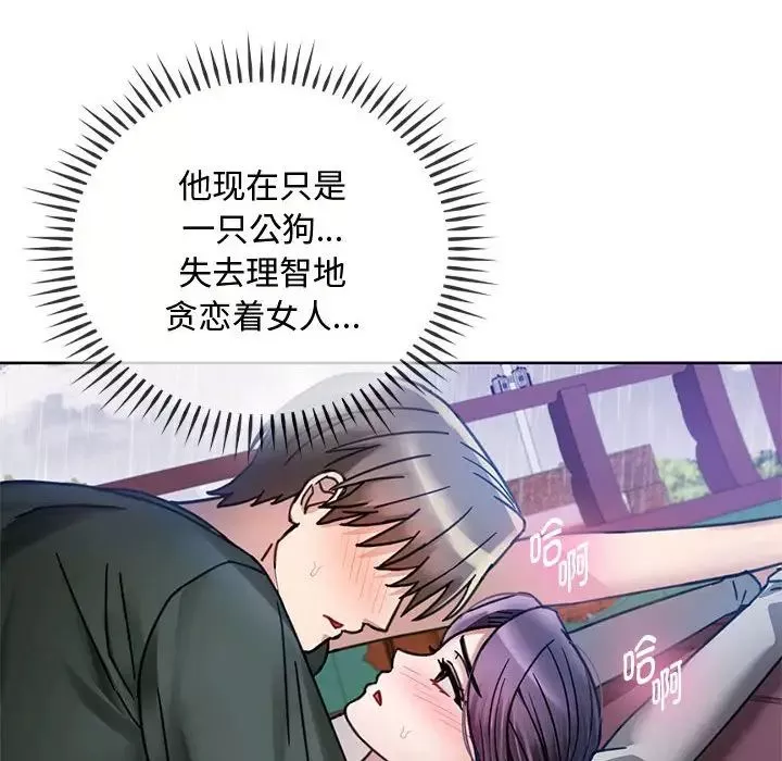 难以克制的欲望第6話