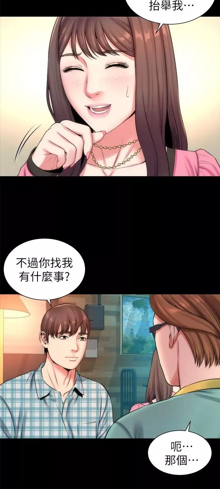 隔壁母女-第25话-老师现在是属于我的了 - 图片 9